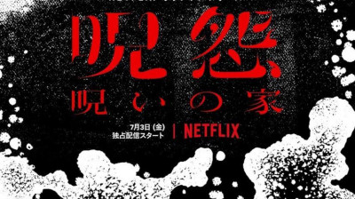 Ju-On: Orígenes (Miniserie de TV) EP/1 (Español) (2020) Terror/Sobrenatural/Drama