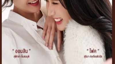 Apple My Love Season 1x5