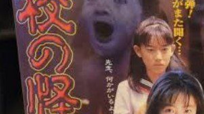 Katasumi (In a Corner) (Cortometraje) (V.O.S) 1998 terror