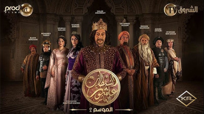 Sultan Achour 10, S2 EP19 Le complot _ سلطان عاشور 10، موسم 2 الحلقة 19 المكيدة