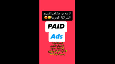 Ads