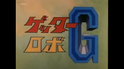 Starvengers _ Getter Robo OP (instrumental)