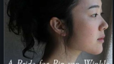 a bride for rip van winkle_2016