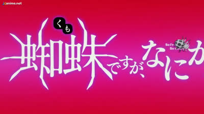 Kumo desu ga nani ka? Cap 2