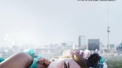 Unga sophie bell [2014]