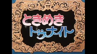 RANSIE LA STREGA Japanese Opening