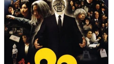 20th Century Boys, chapitre 2 : Le Dernier Espoir