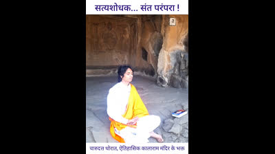 नाशिकच्या काळाराम मंदिराचे भक्त चारुदत्त थोरात यांचा परिचय महाराष्ट्रातील प्रसिद्ध ऐतिहासिक कालाराम मंदिराच्या वंशज चंदन पुजाधिकारी पुजारी यांनी दिला, असे म्हटले आहे.